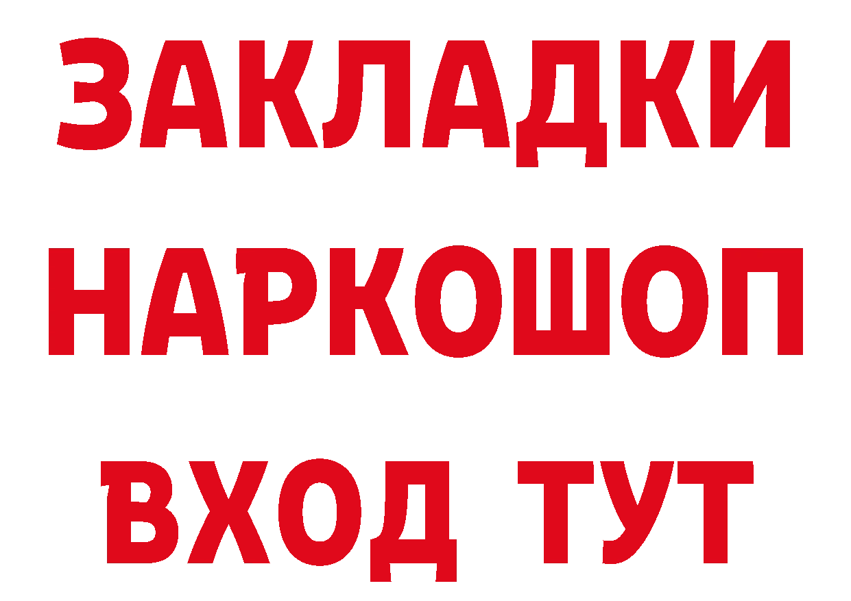 БУТИРАТ оксибутират вход маркетплейс гидра Омск